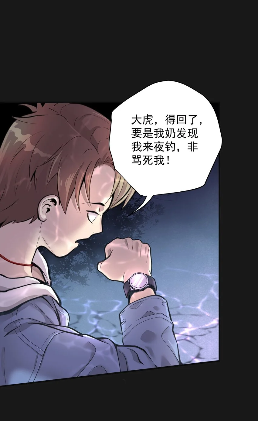 001 半紀劫 第34页