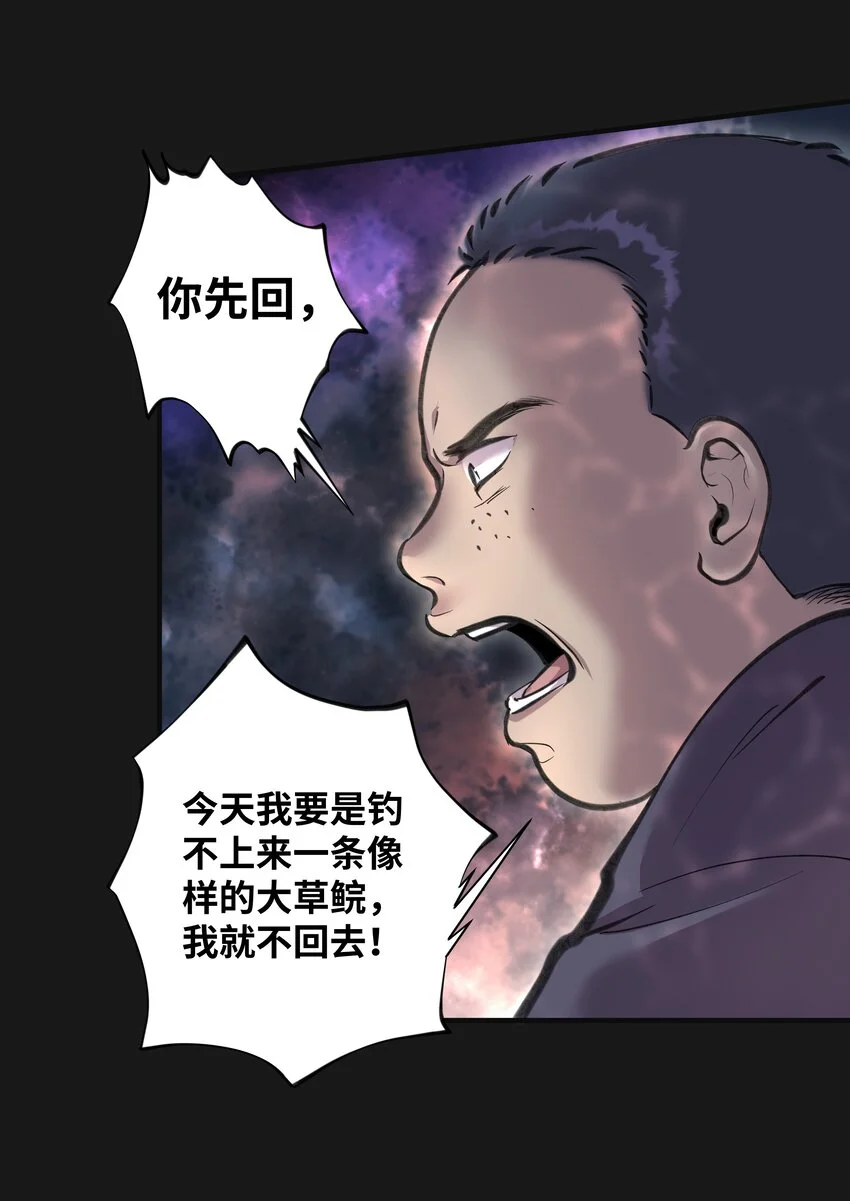 001 半紀劫 第35页