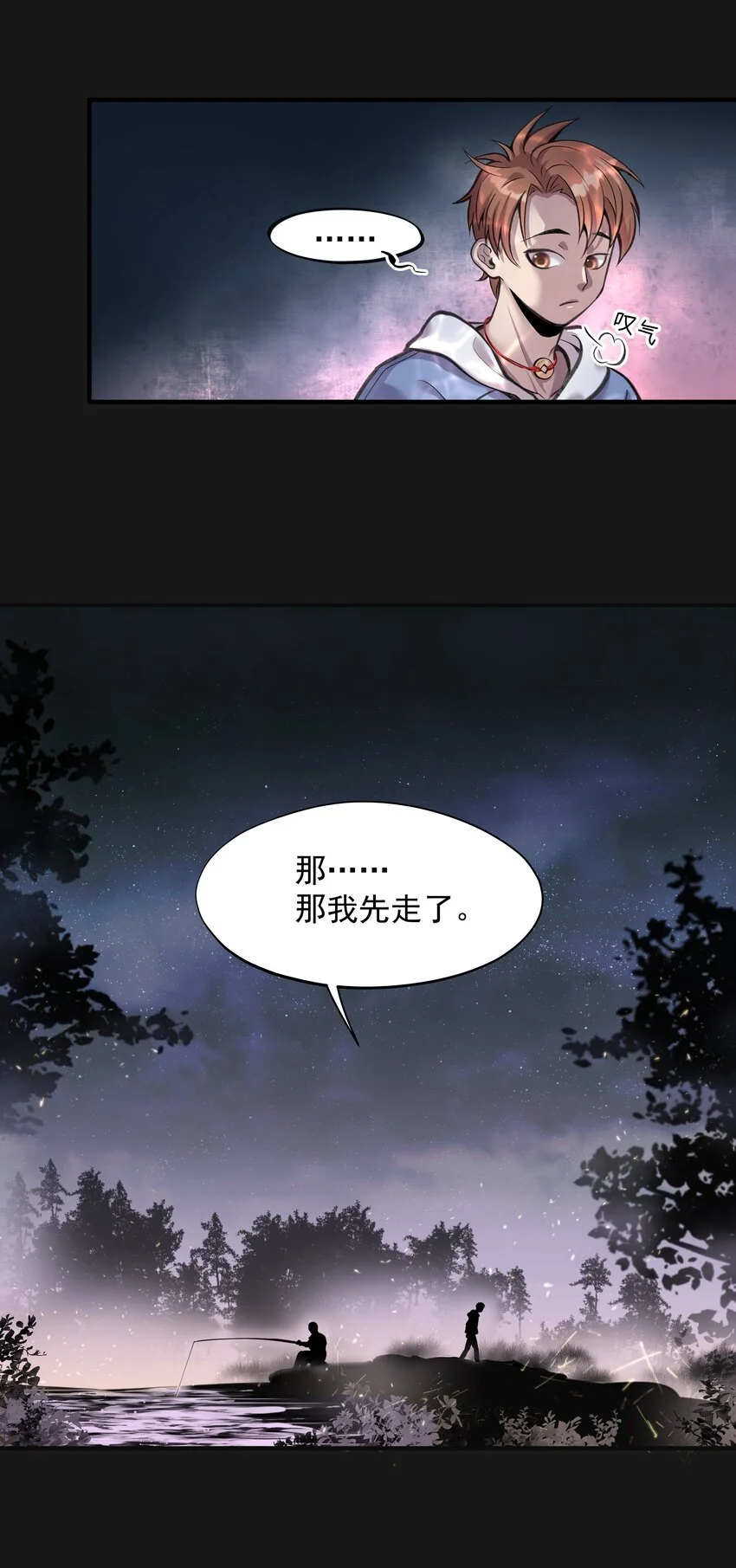 001 半紀劫 第36页