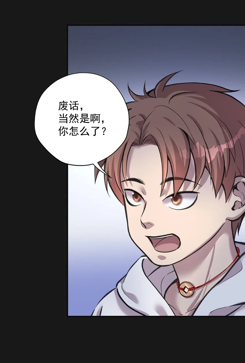 001 半紀劫 第43页
