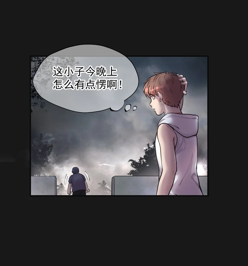 001 半紀劫 第45页