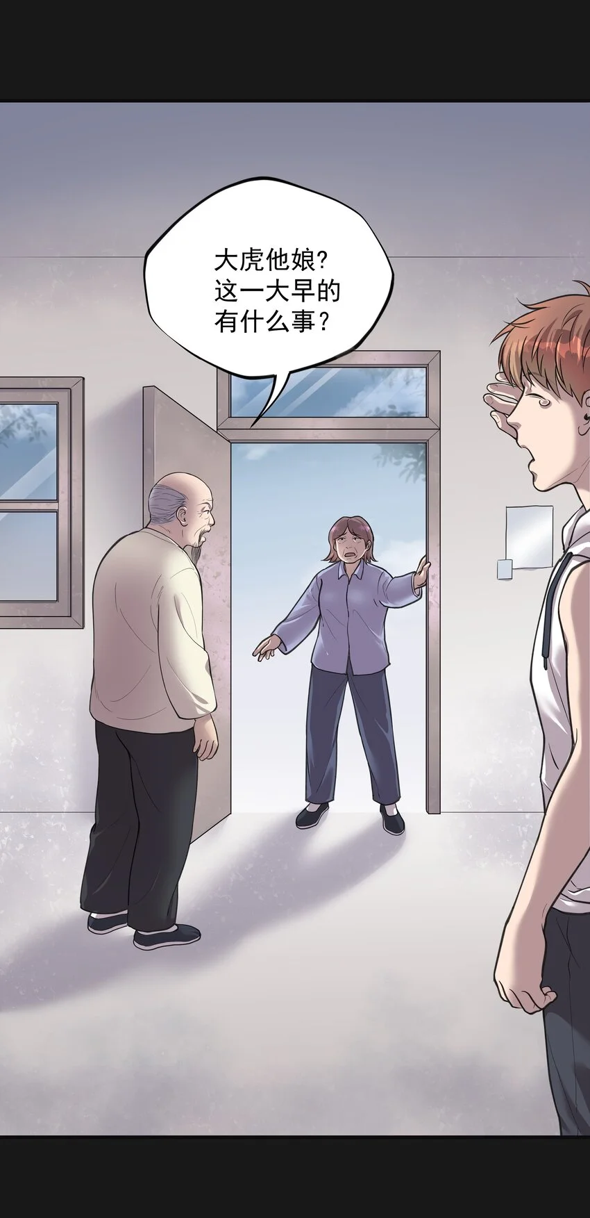 001 半紀劫 第47页
