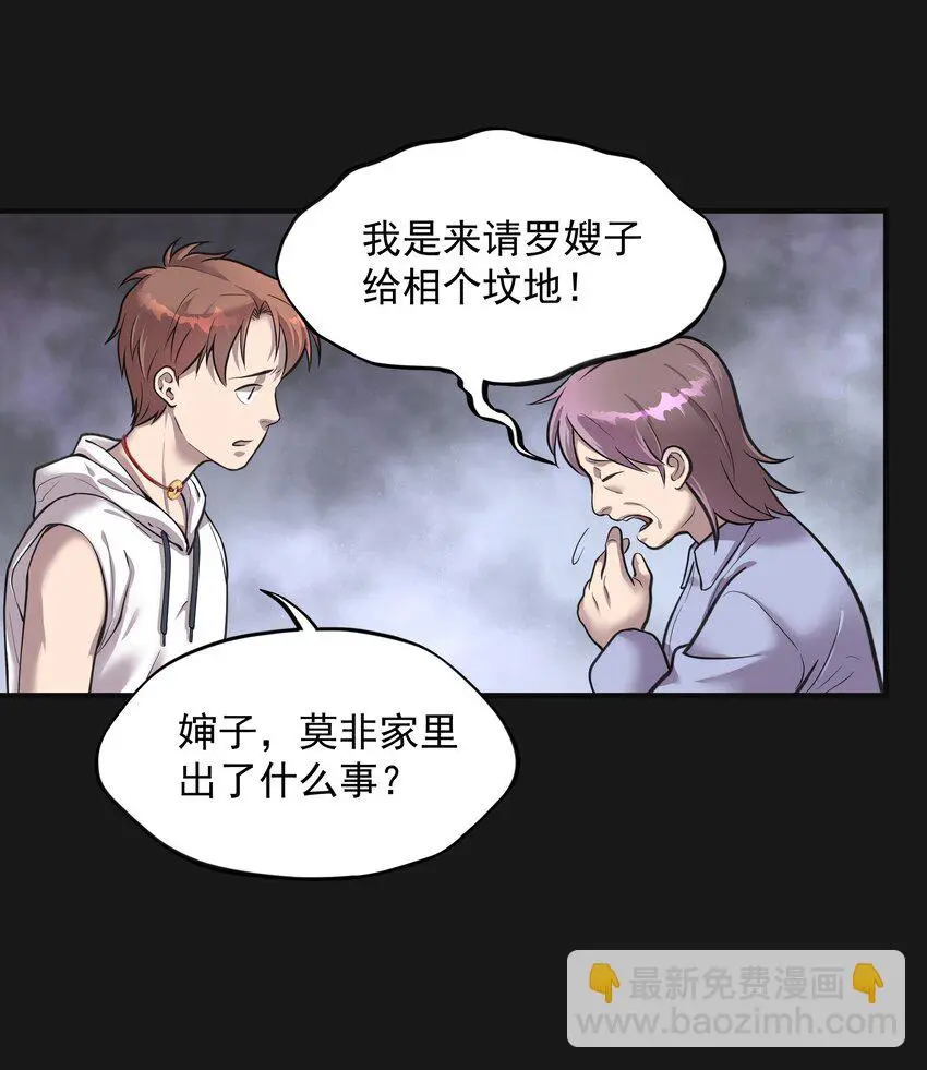 001 半紀劫 第48页
