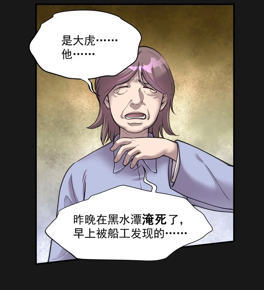 001 半紀劫 第49页