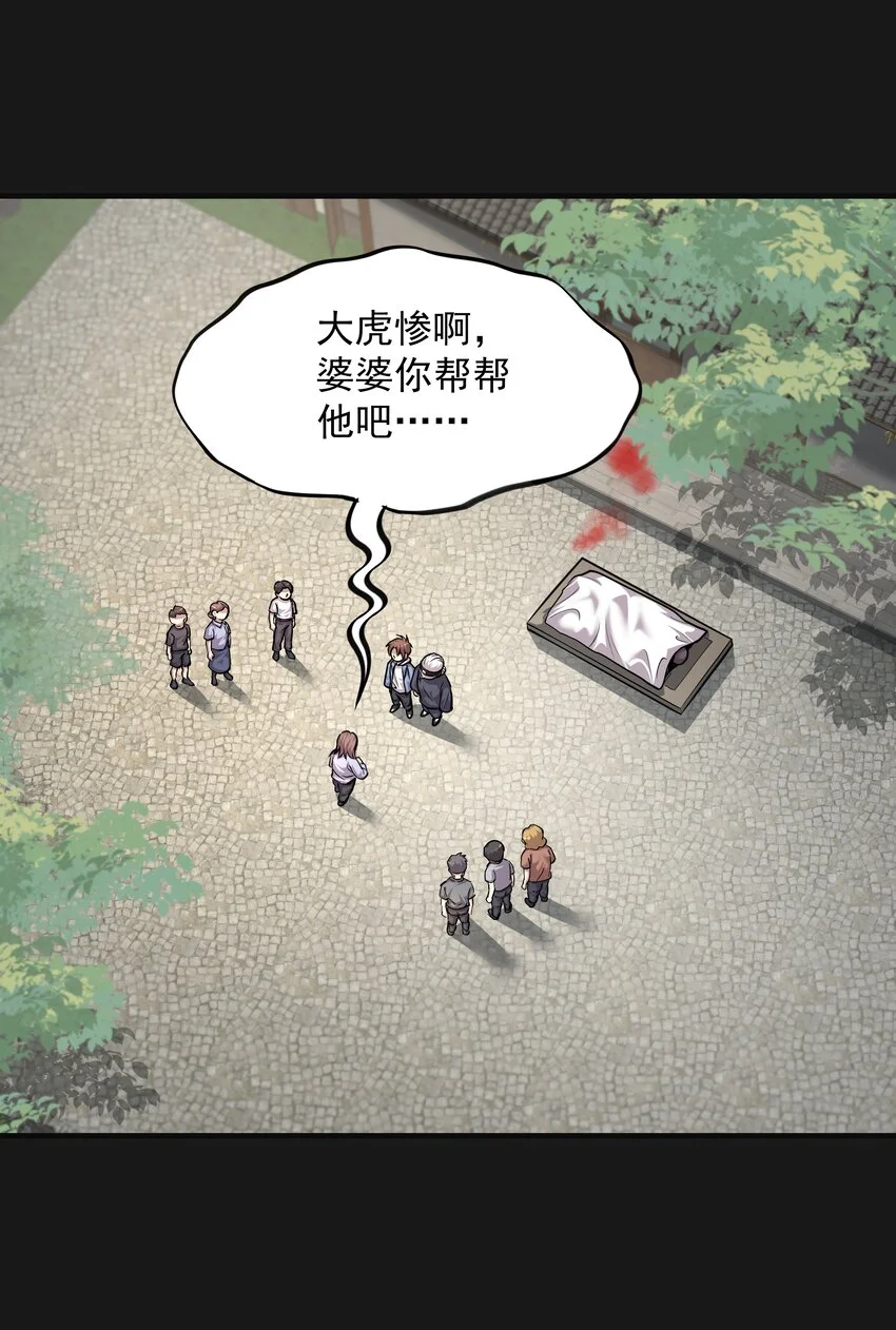 012 蒼顏 2 第3页