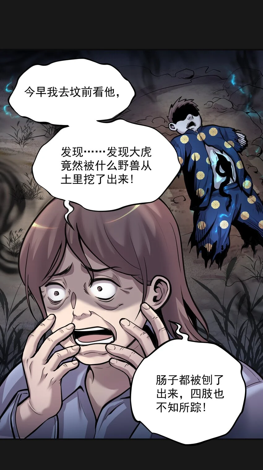 012 蒼顏 2 第4页