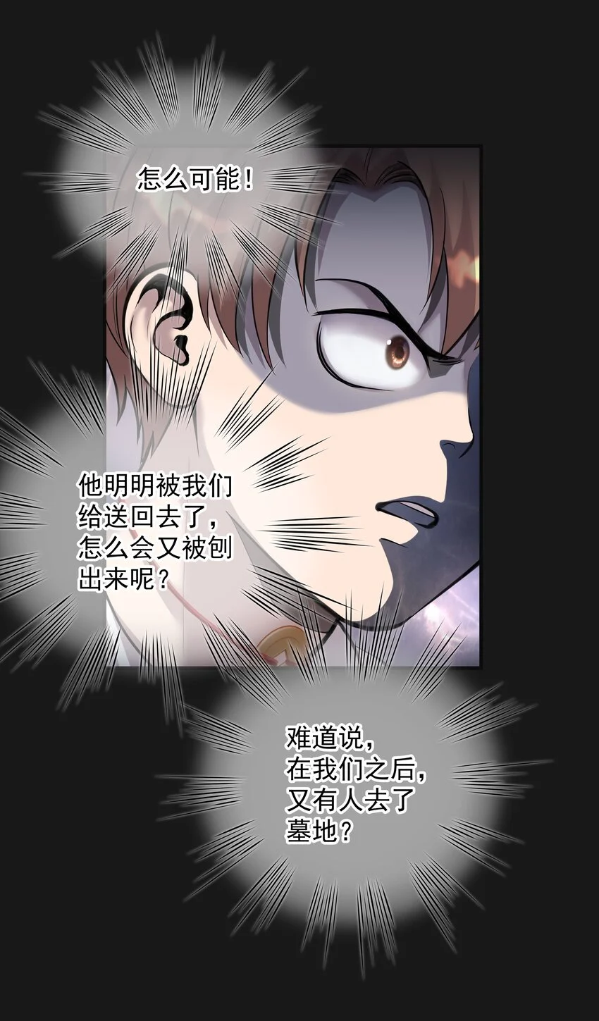 012 蒼顏 2 第5页