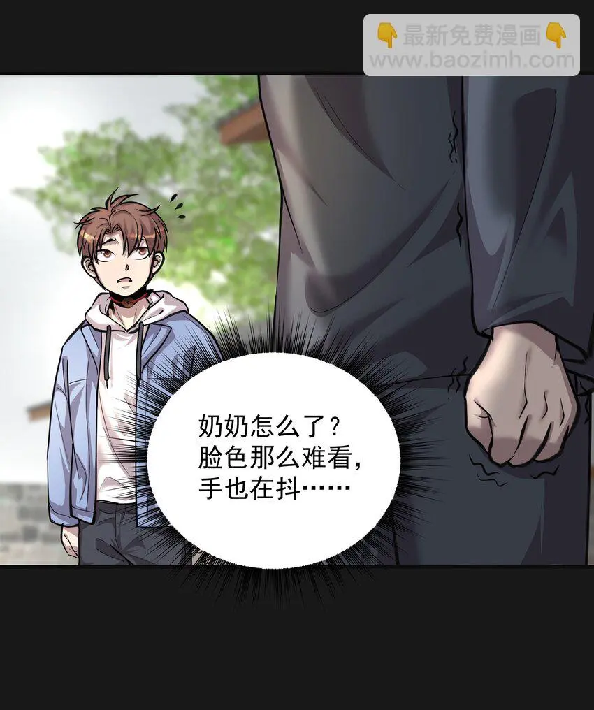 012 蒼顏 2 第6页