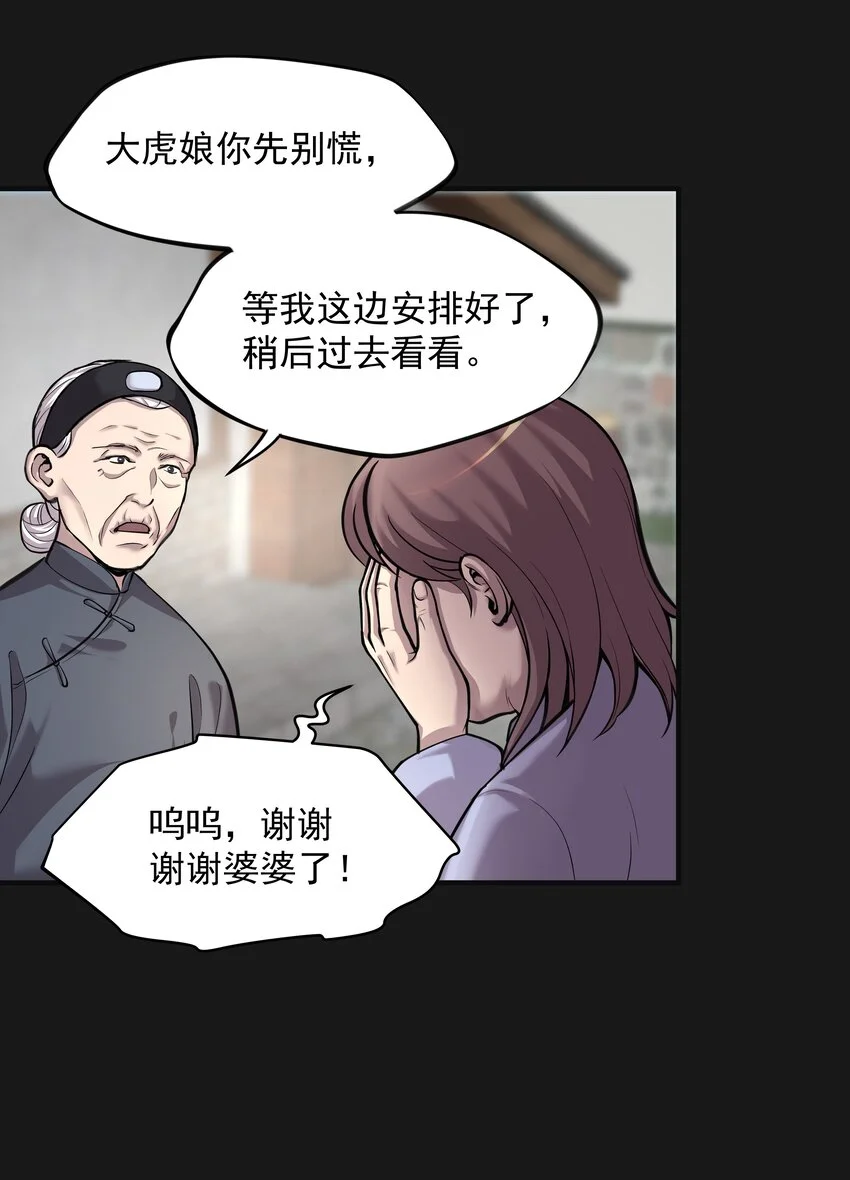 012 蒼顏 2 第7页