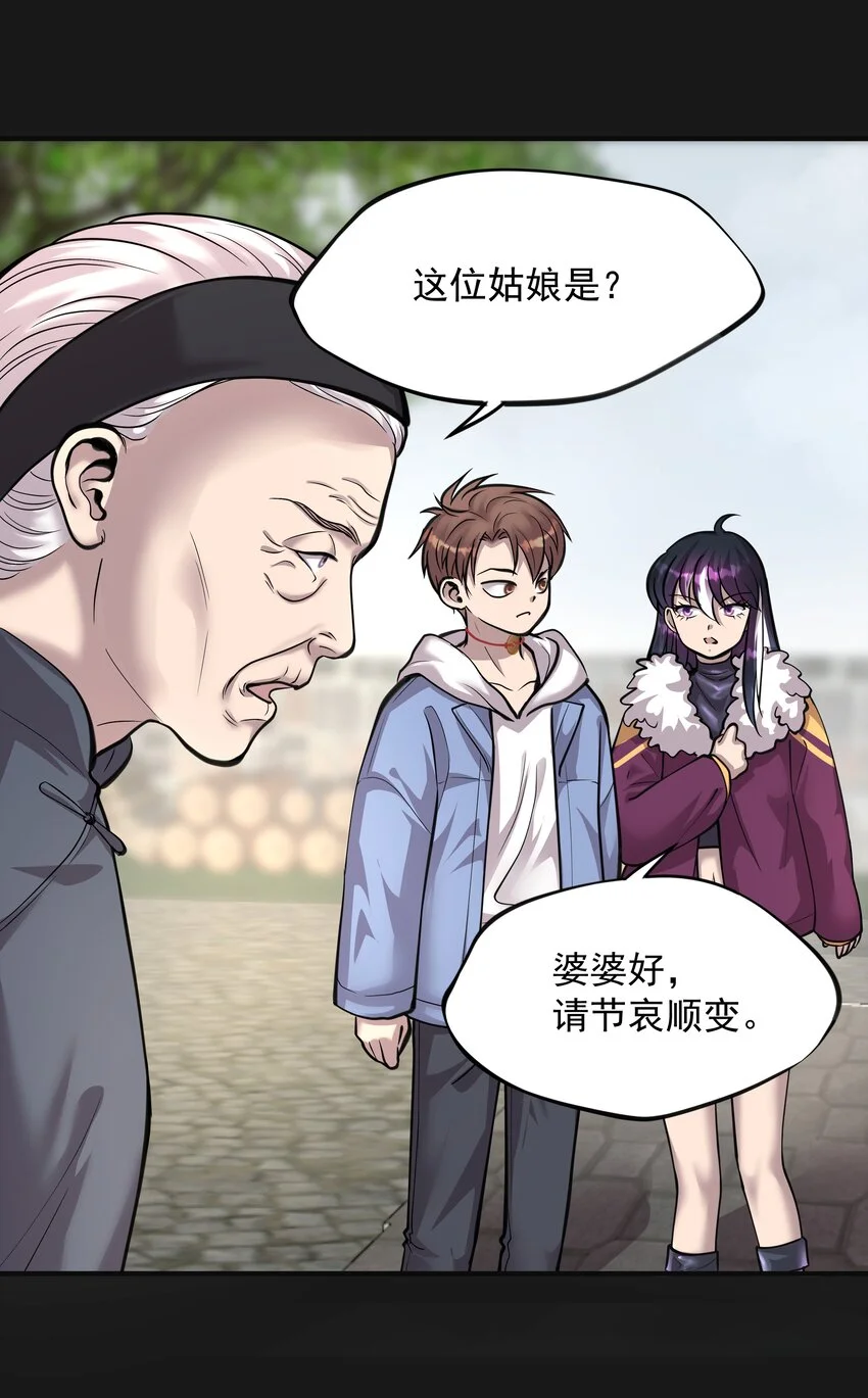 012 蒼顏 2 第10页