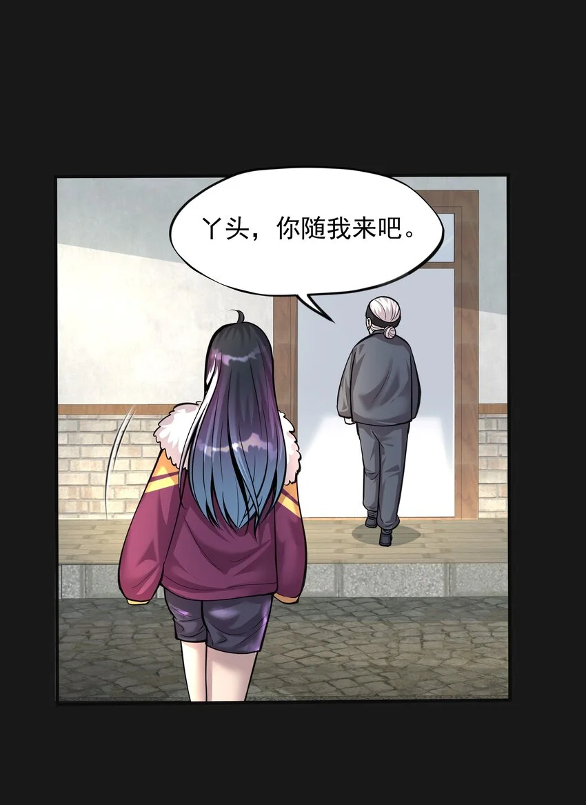 012 蒼顏 2 第13页