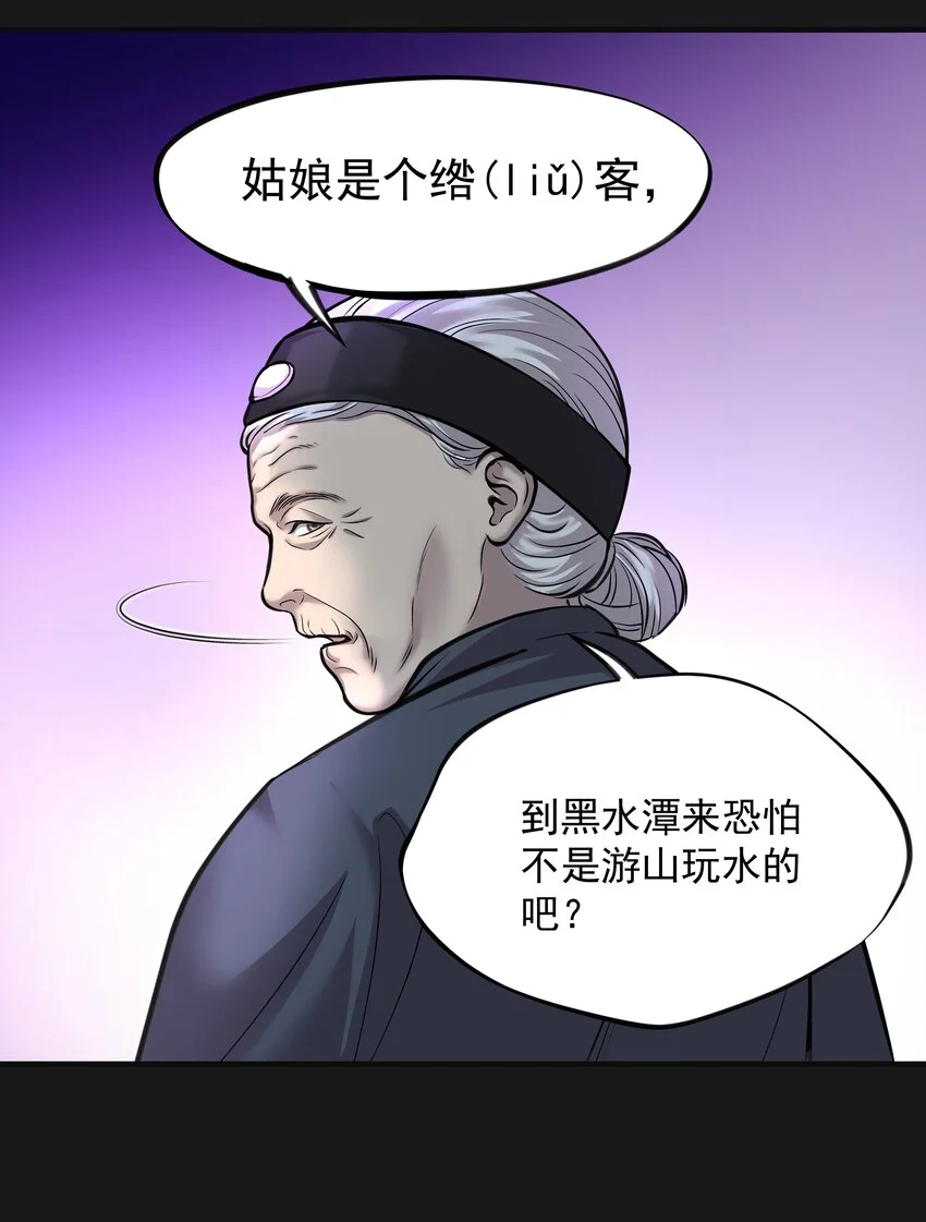 012 蒼顏 2 第15页