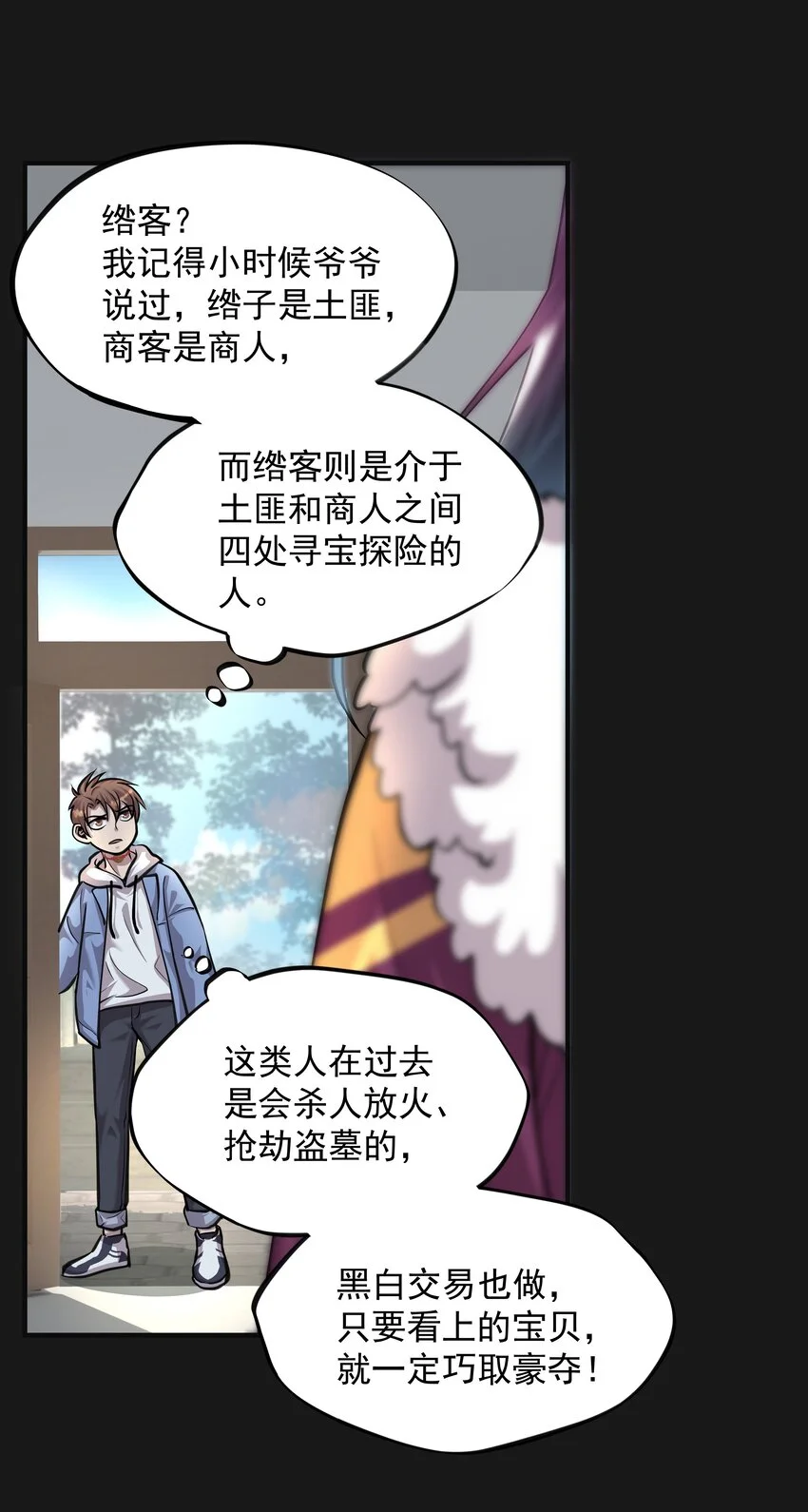 012 蒼顏 2 第17页