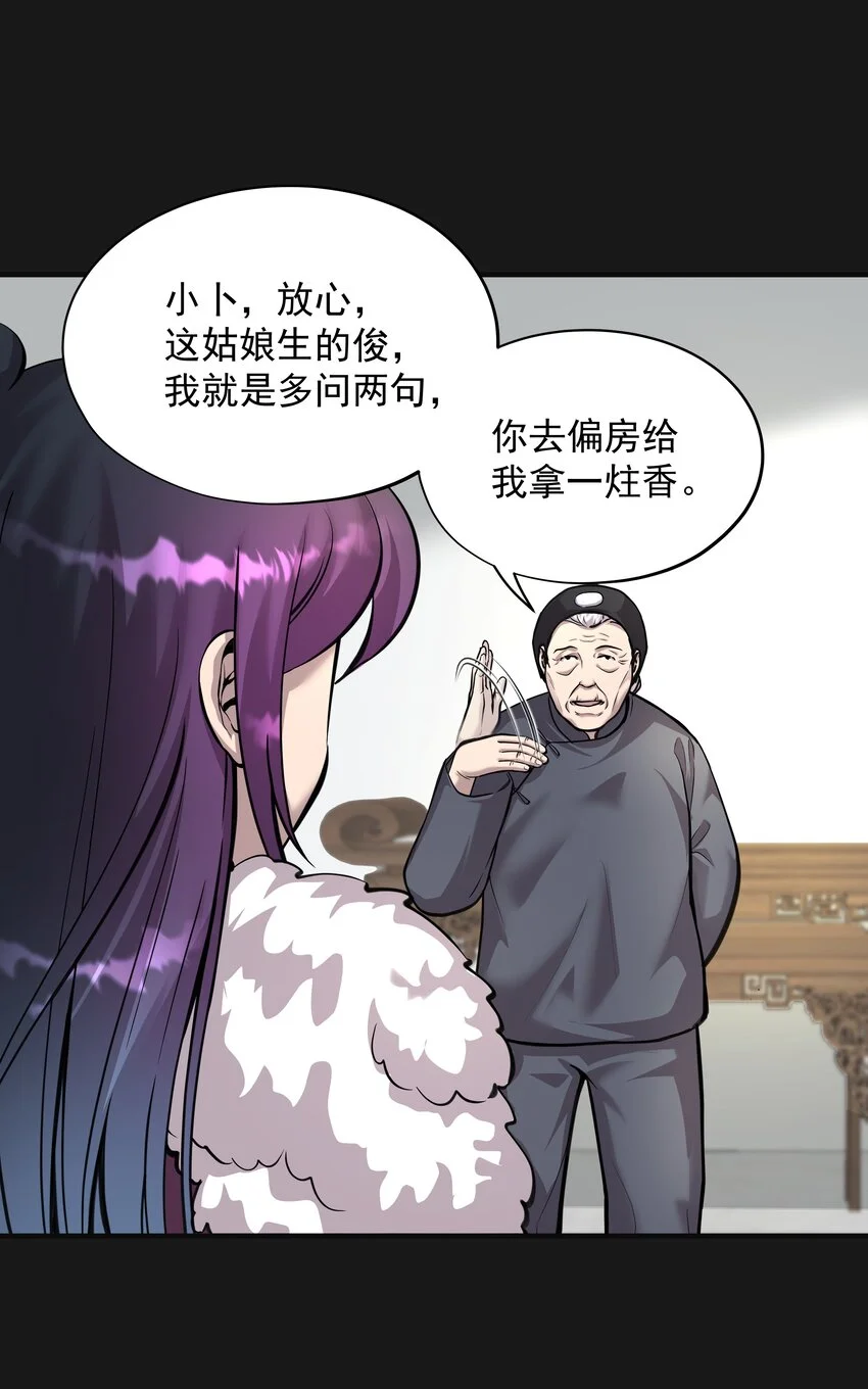 012 蒼顏 2 第19页