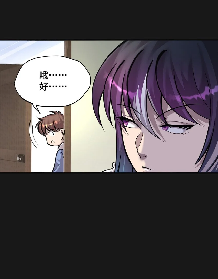 012 蒼顏 2 第20页