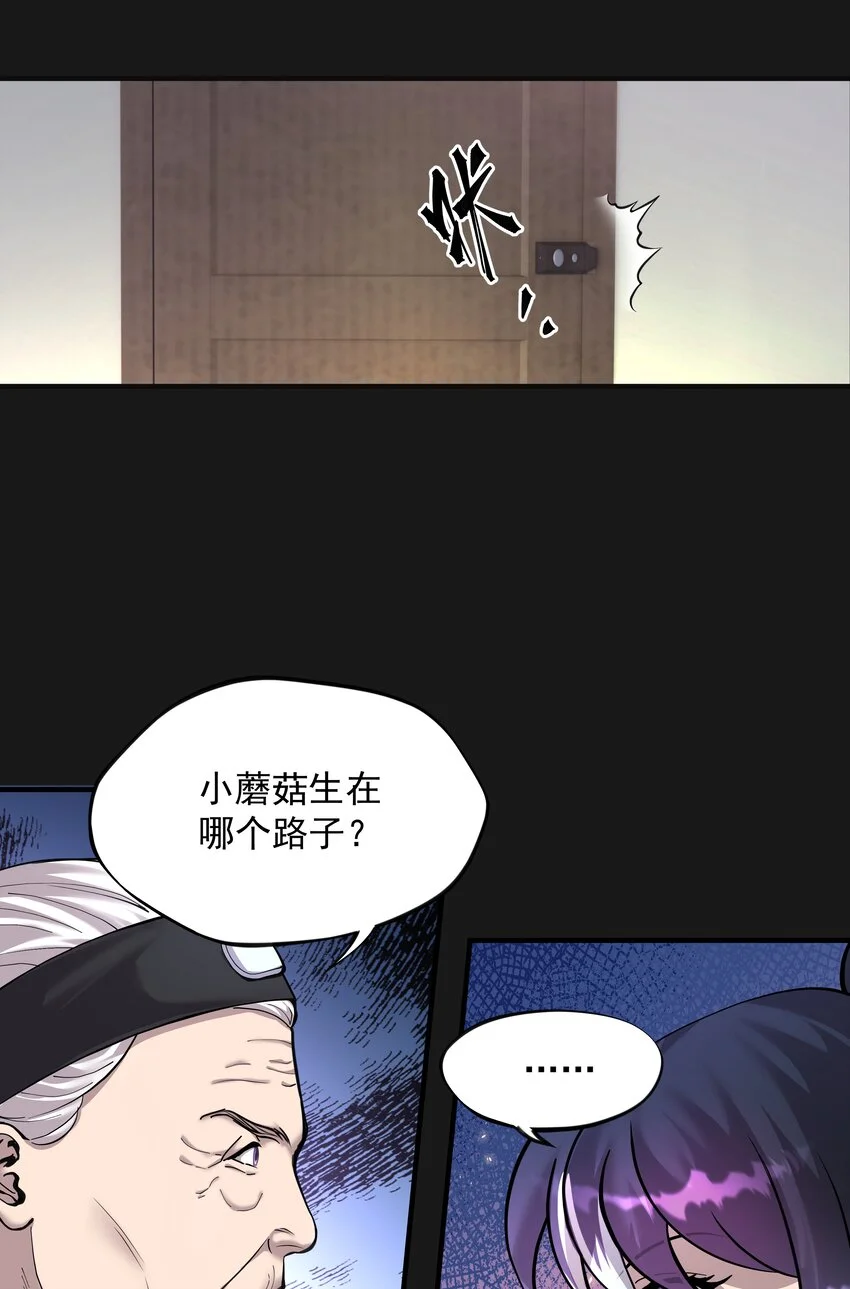 012 蒼顏 2 第21页