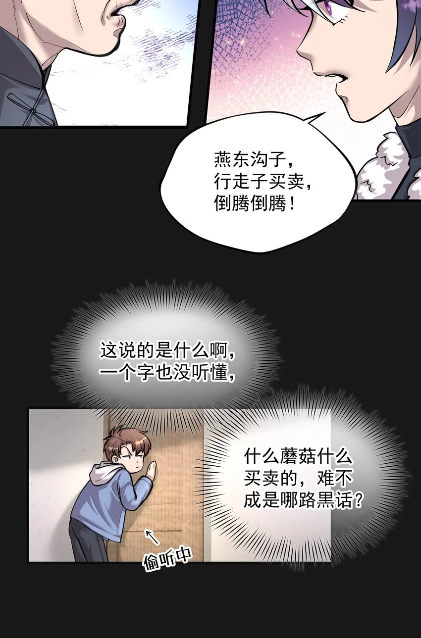 012 蒼顏 2 第22页