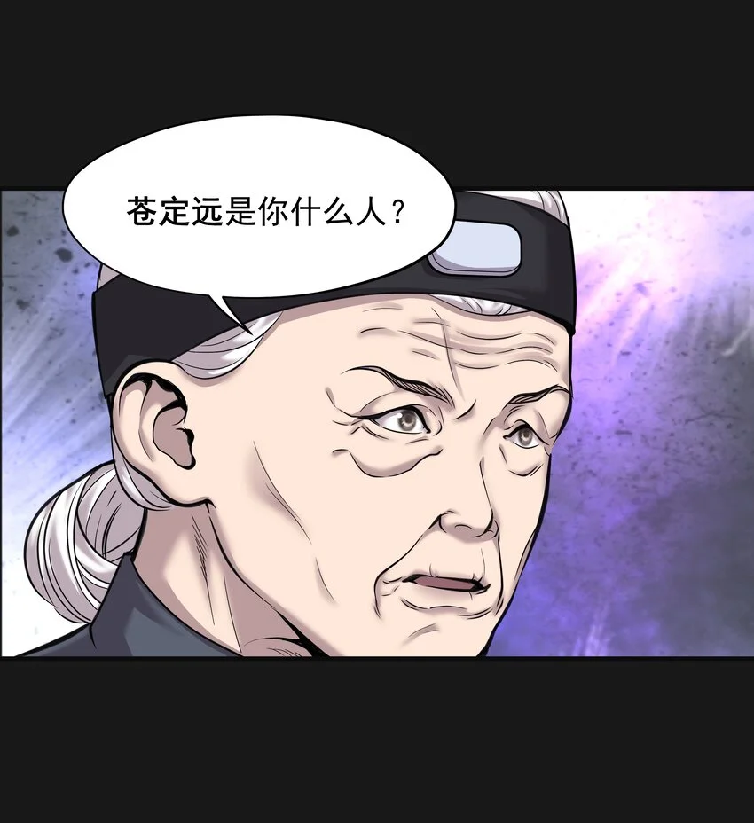 012 蒼顏 2 第23页
