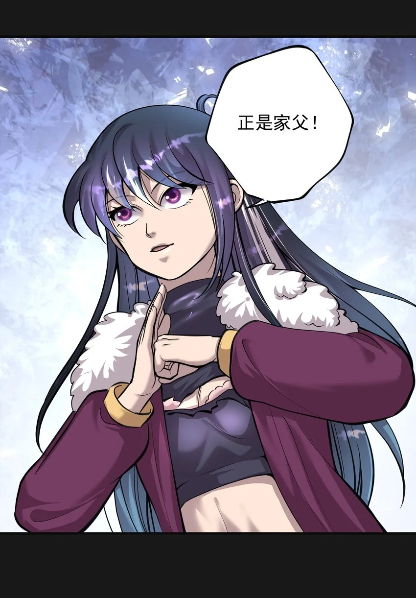 012 蒼顏 2 第24页