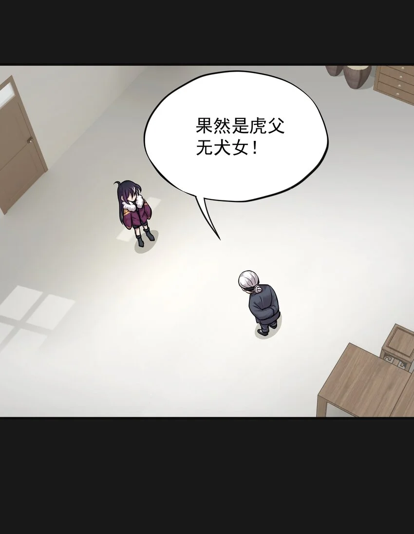 012 蒼顏 2 第25页
