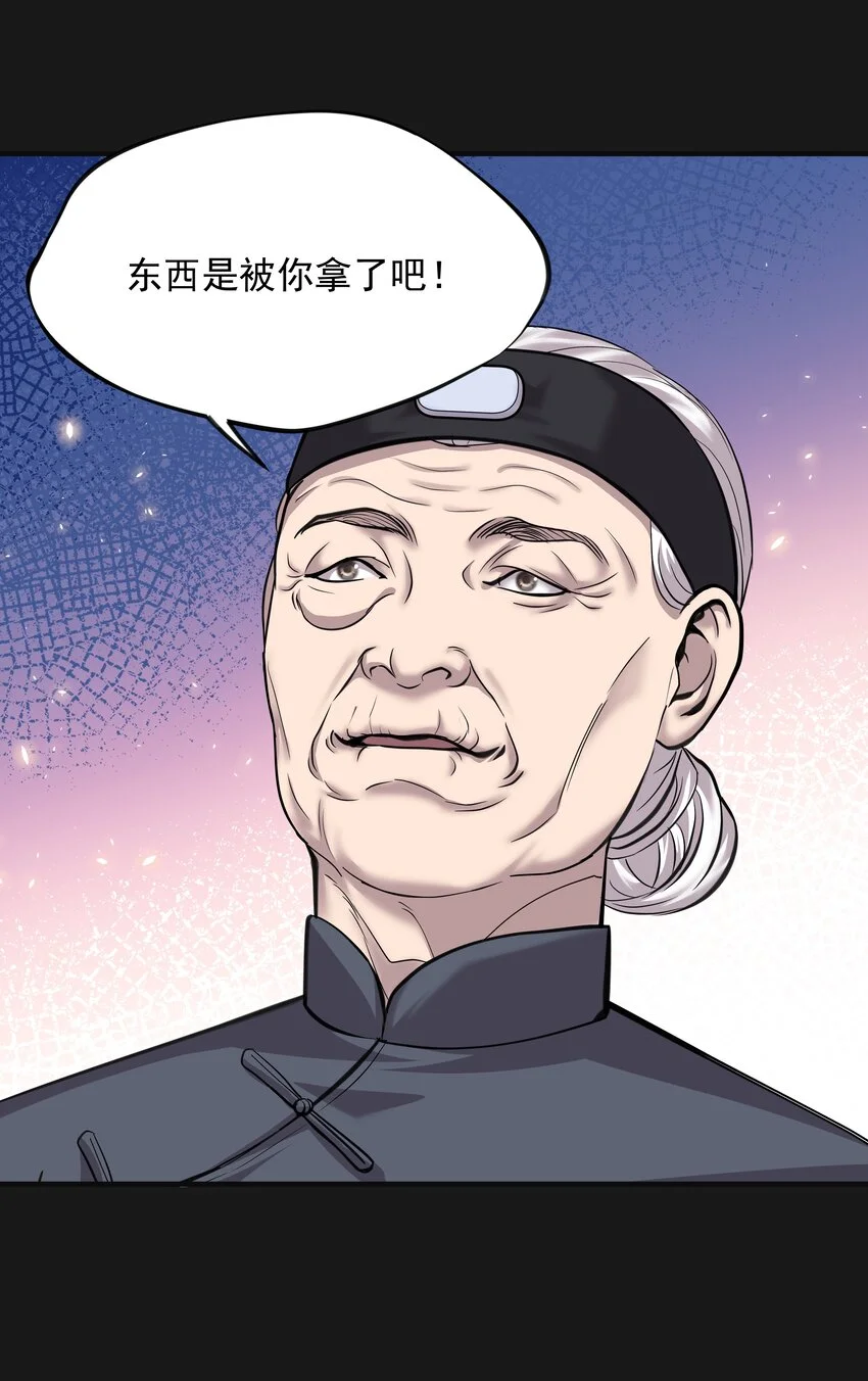 012 蒼顏 2 第26页