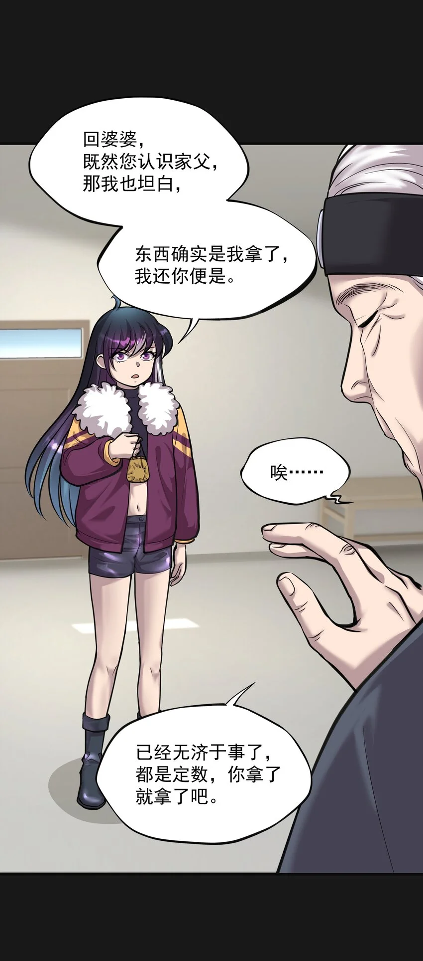 012 蒼顏 2 第27页