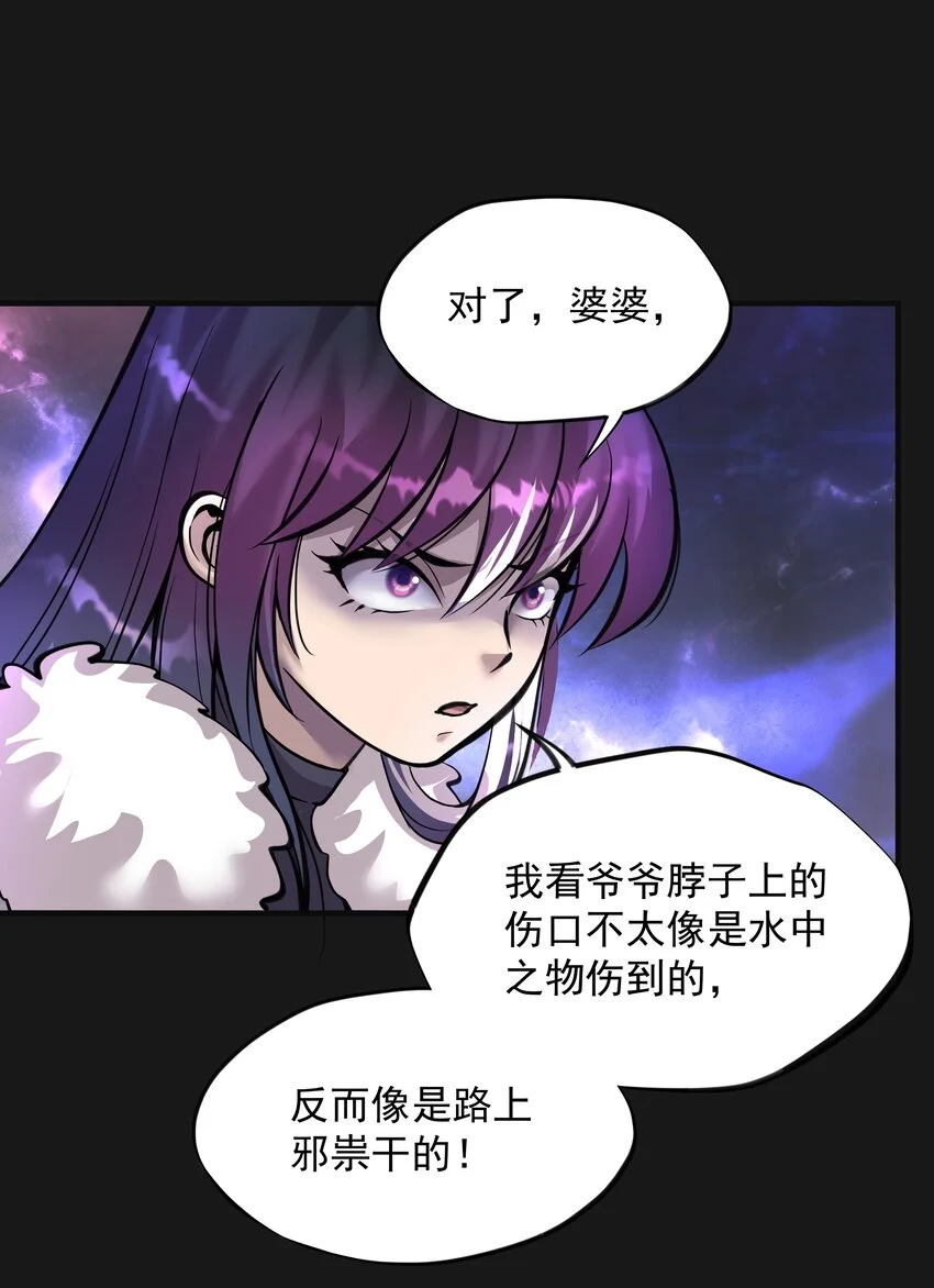 012 蒼顏 2 第28页
