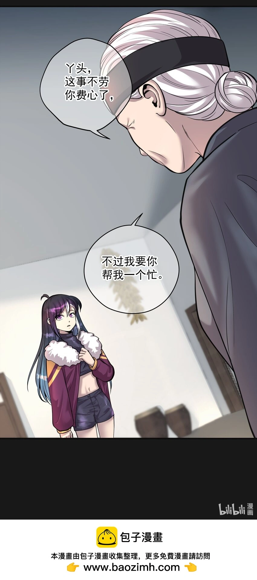 012 蒼顏 2 第29页