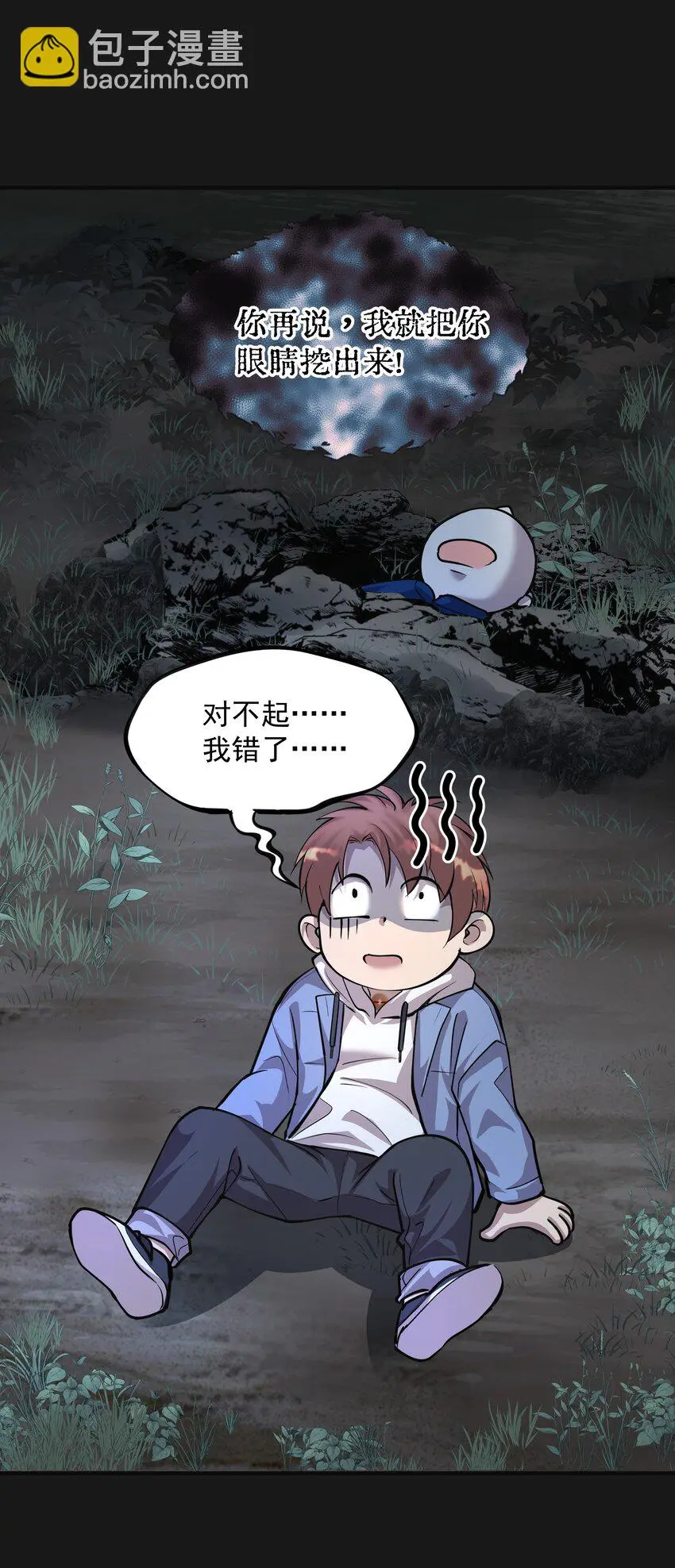 011 蒼顏1 第3页