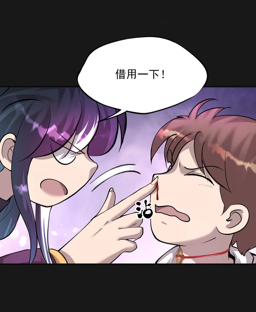 011 蒼顏1 第4页