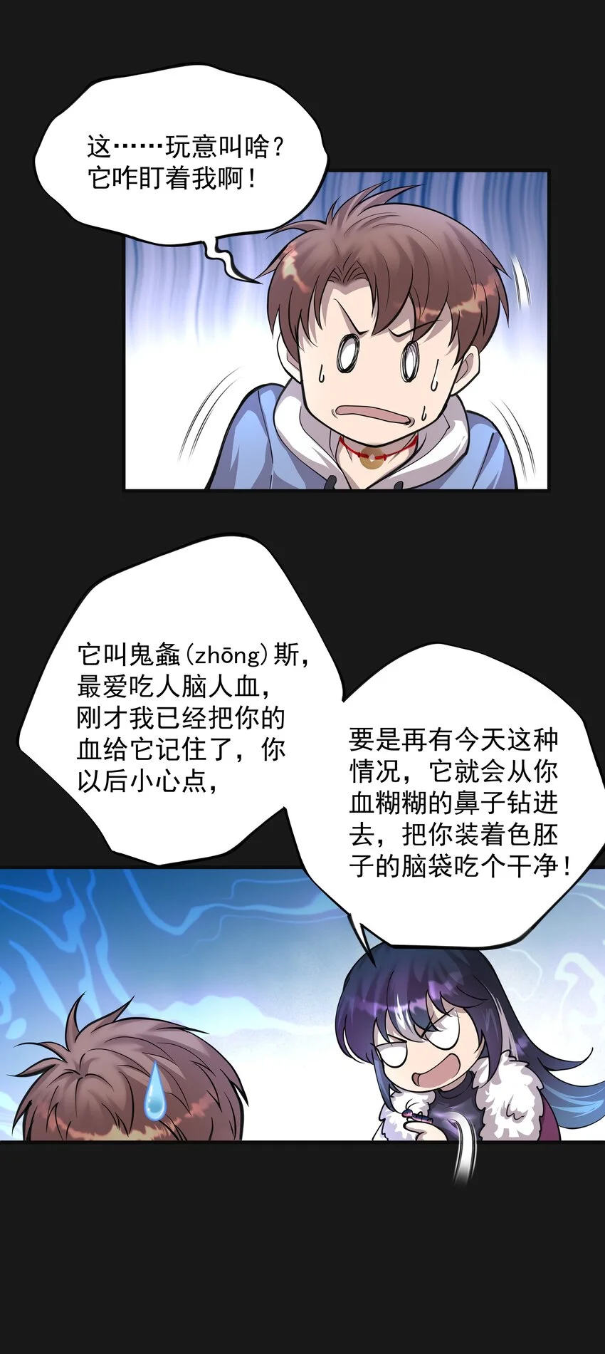 011 蒼顏1 第7页