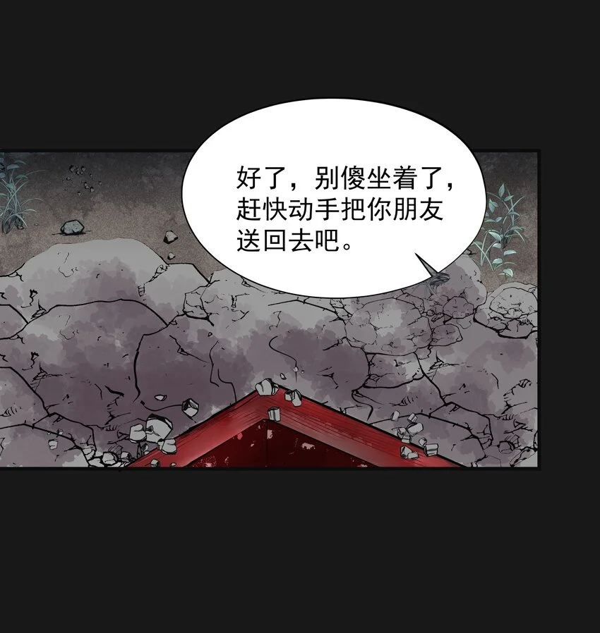 011 蒼顏1 第8页