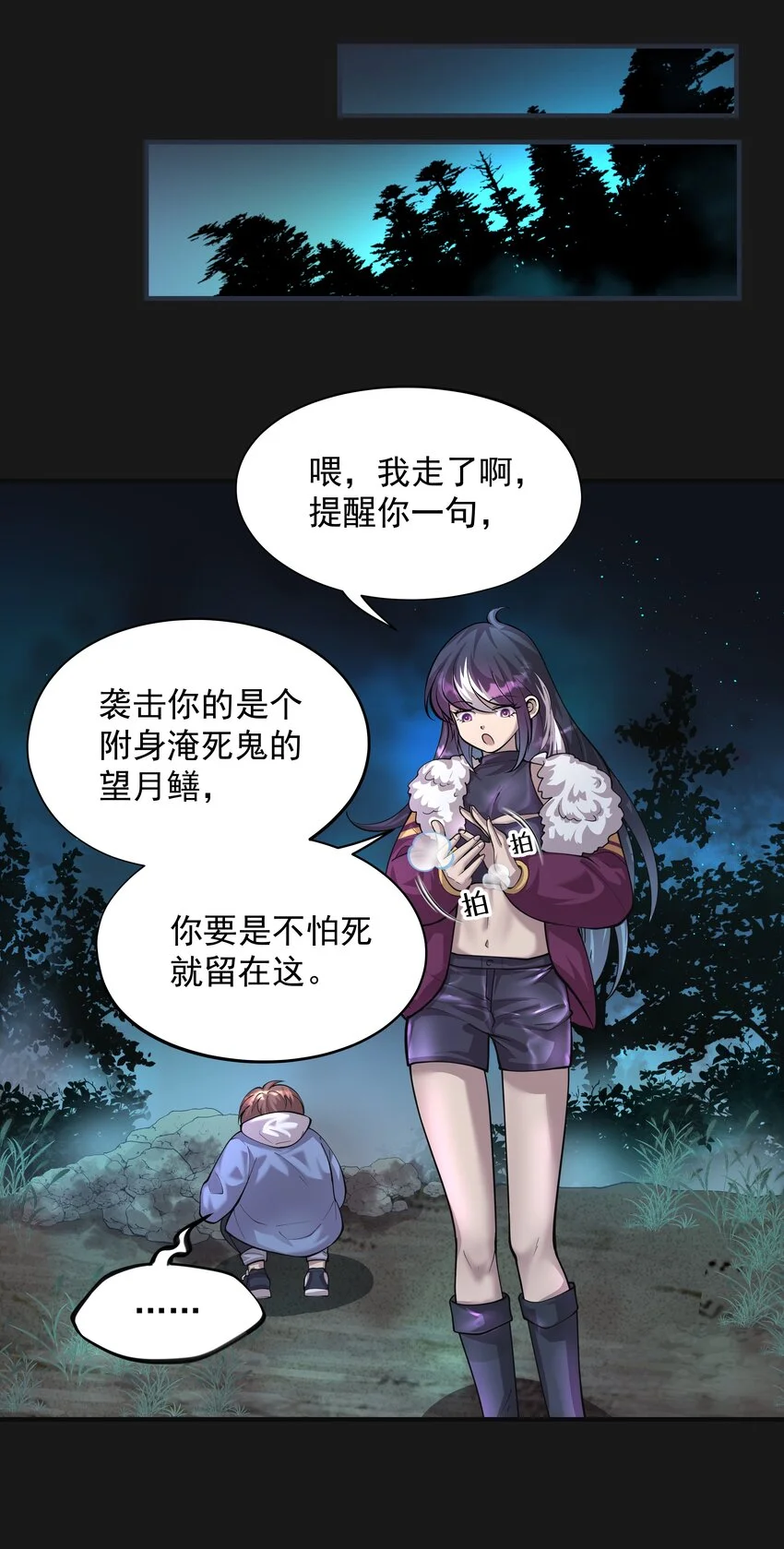 011 蒼顏1 第9页