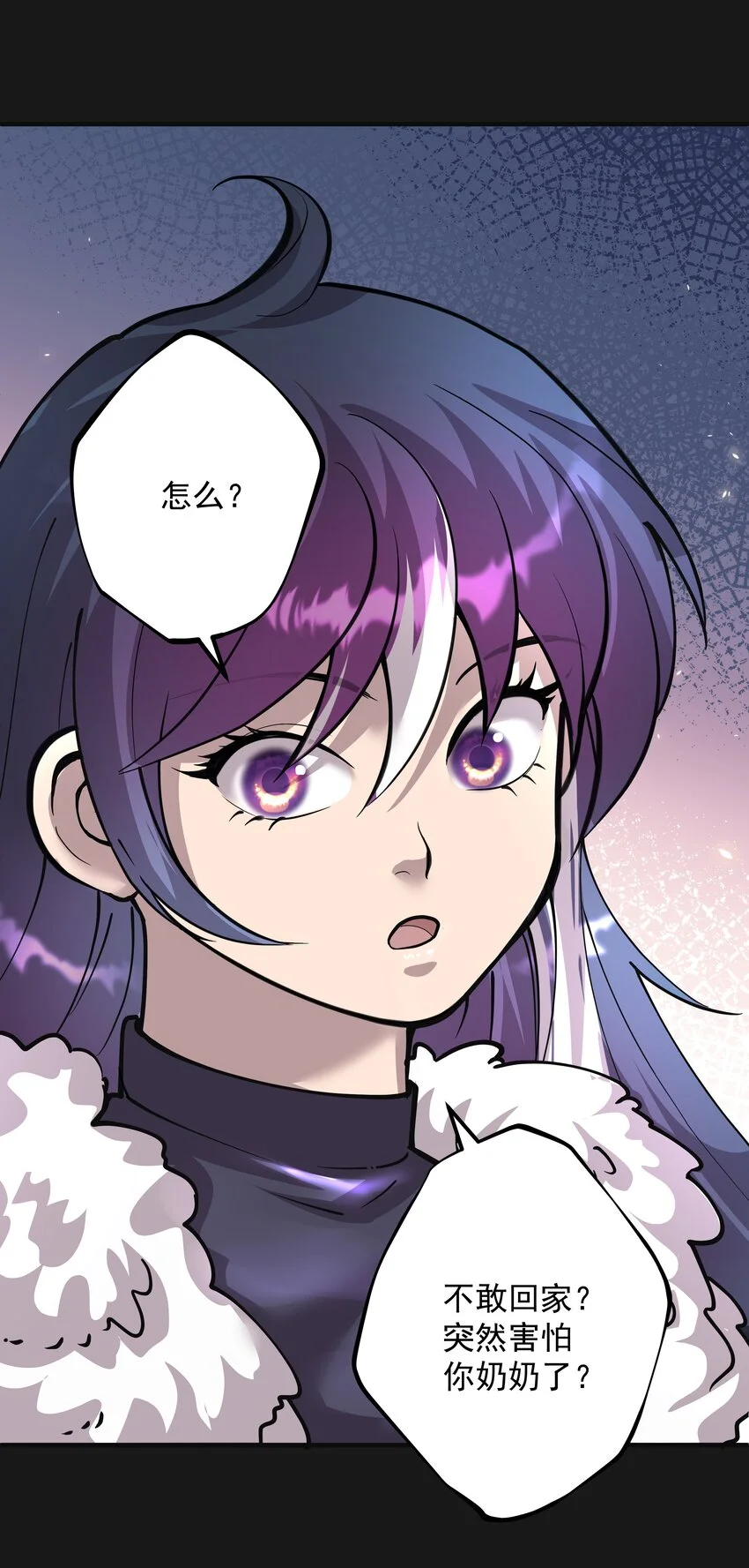 011 蒼顏1 第10页