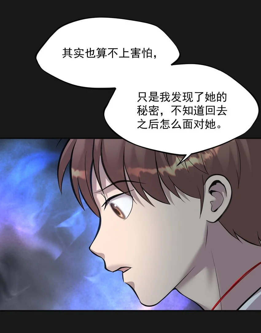 011 蒼顏1 第11页