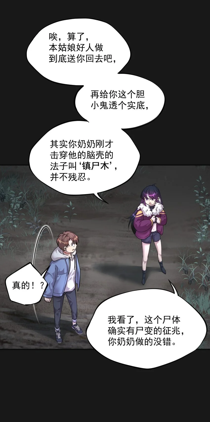 011 蒼顏1 第12页