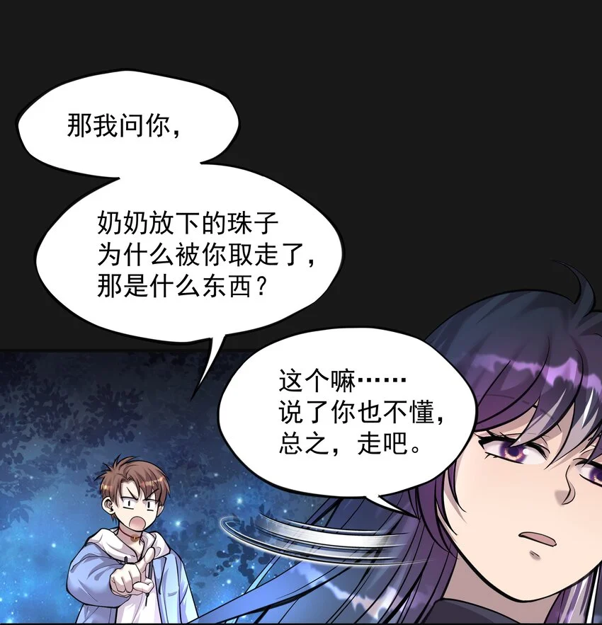 011 蒼顏1 第13页