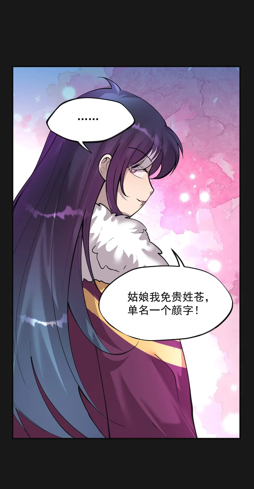 011 蒼顏1 第15页