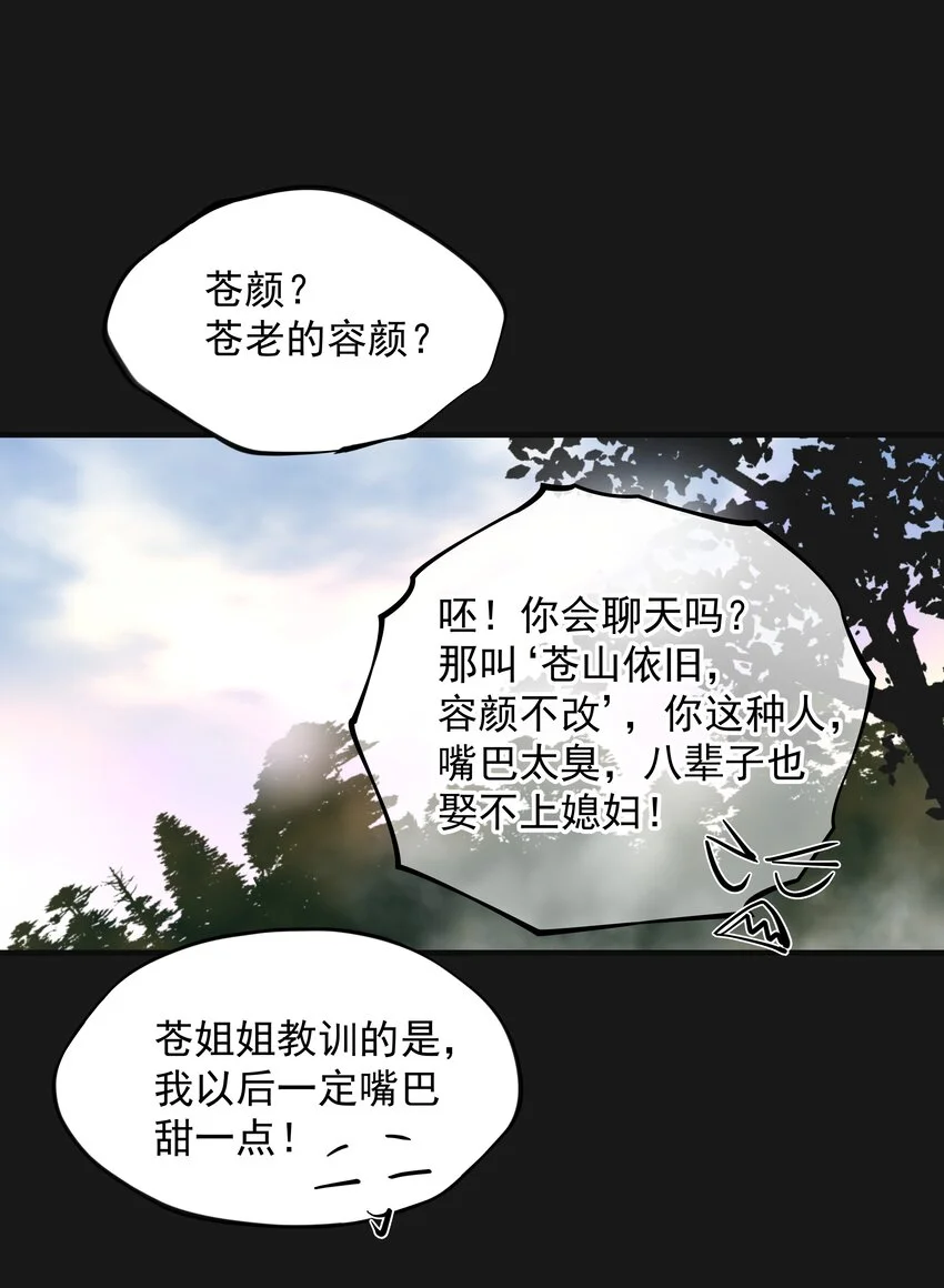 011 蒼顏1 第16页