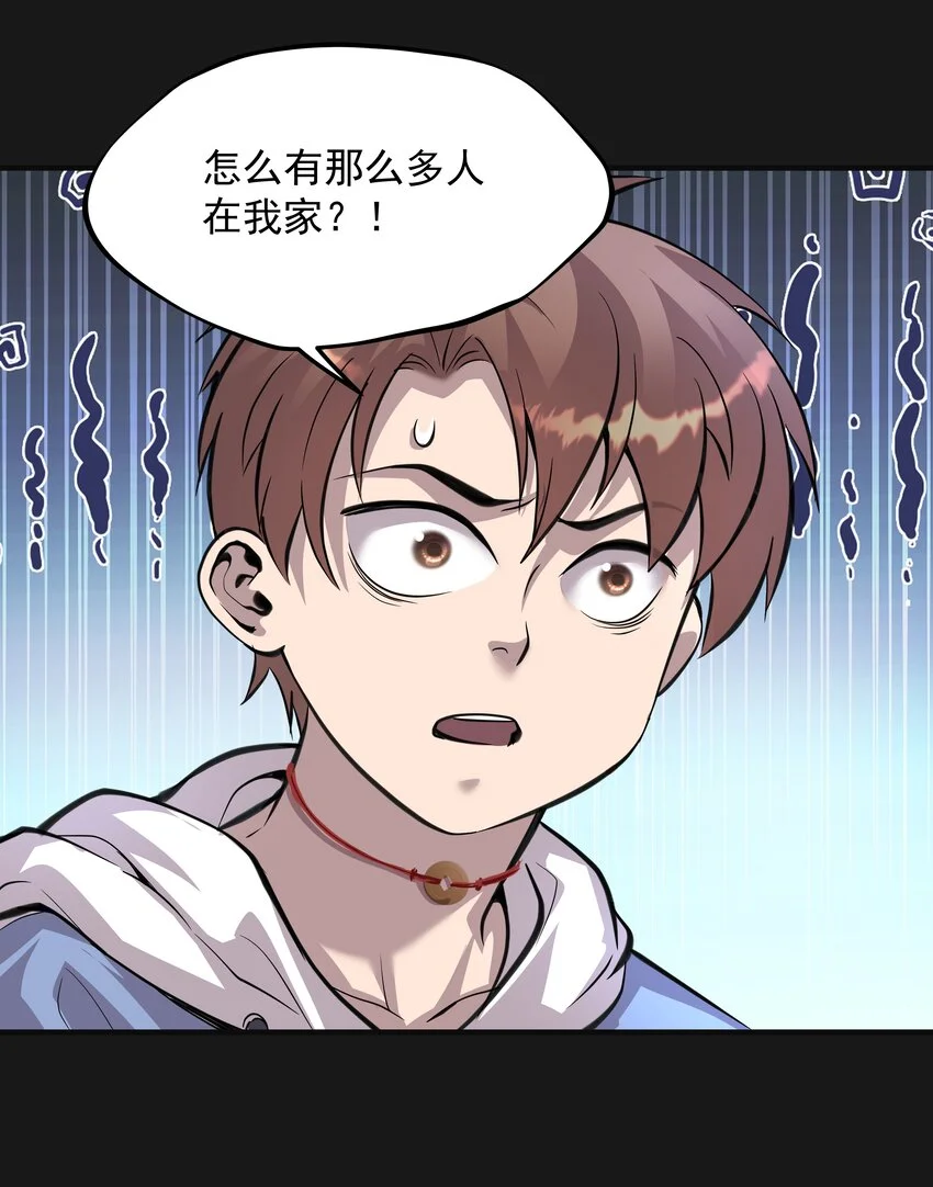 011 蒼顏1 第19页
