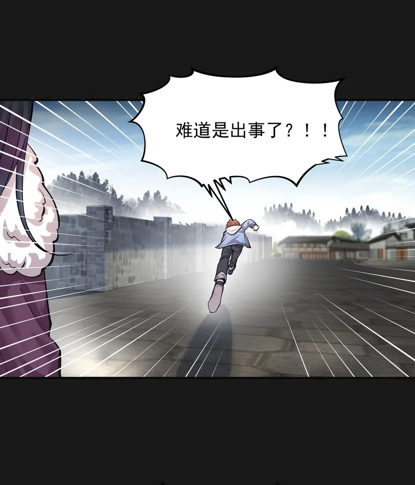 011 蒼顏1 第20页