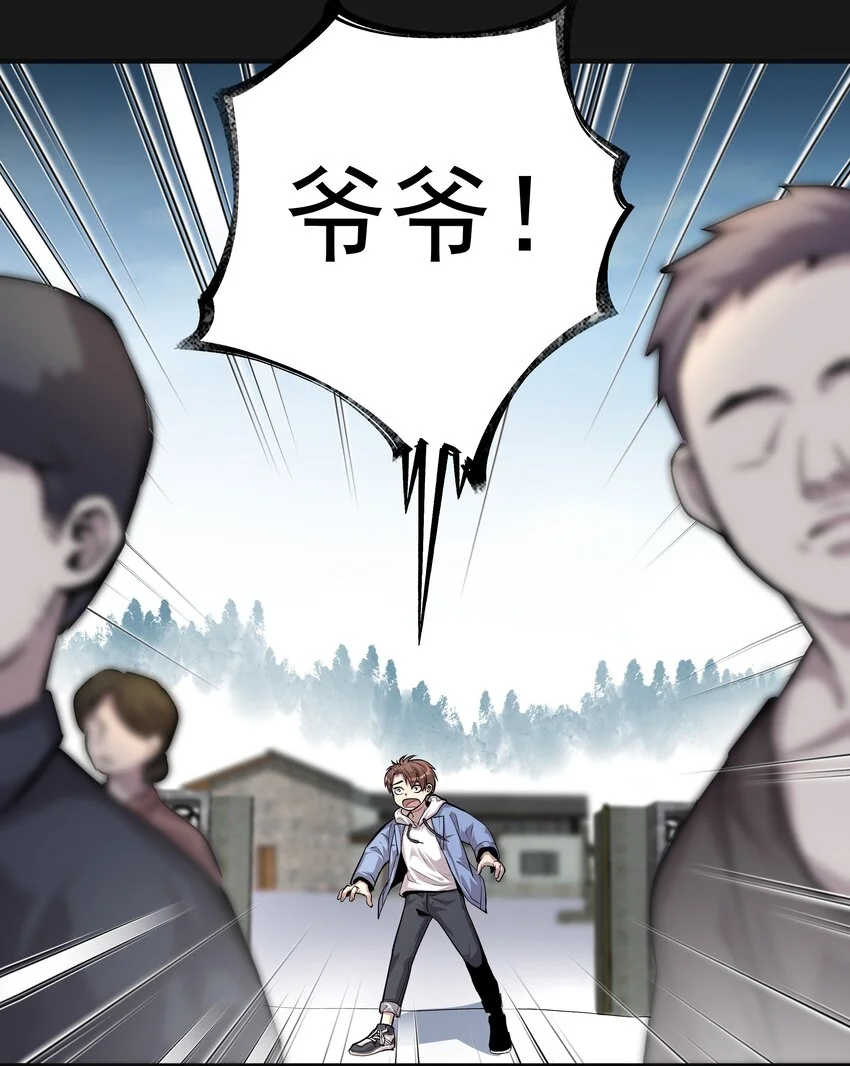 011 蒼顏1 第21页