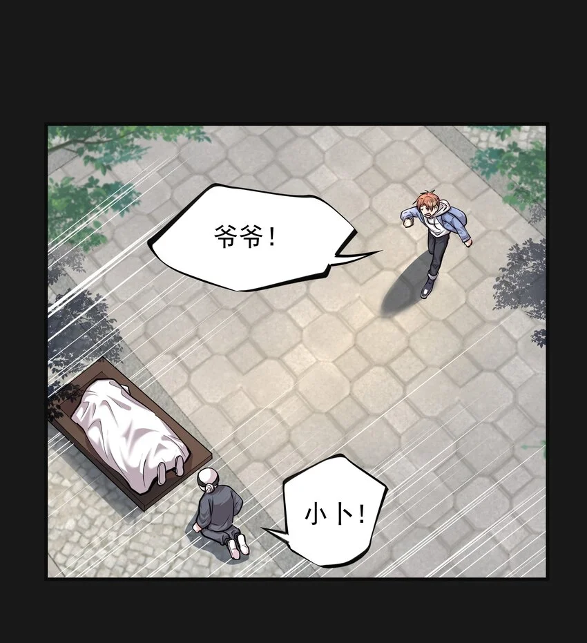 011 蒼顏1 第24页