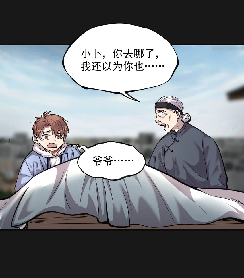 011 蒼顏1 第25页