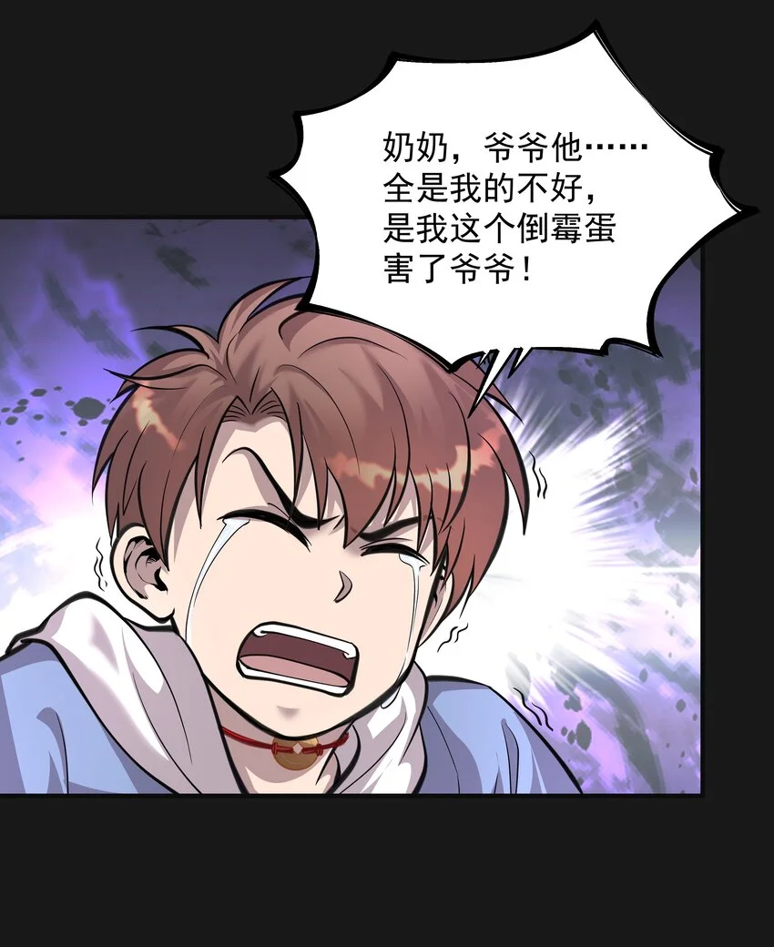011 蒼顏1 第26页