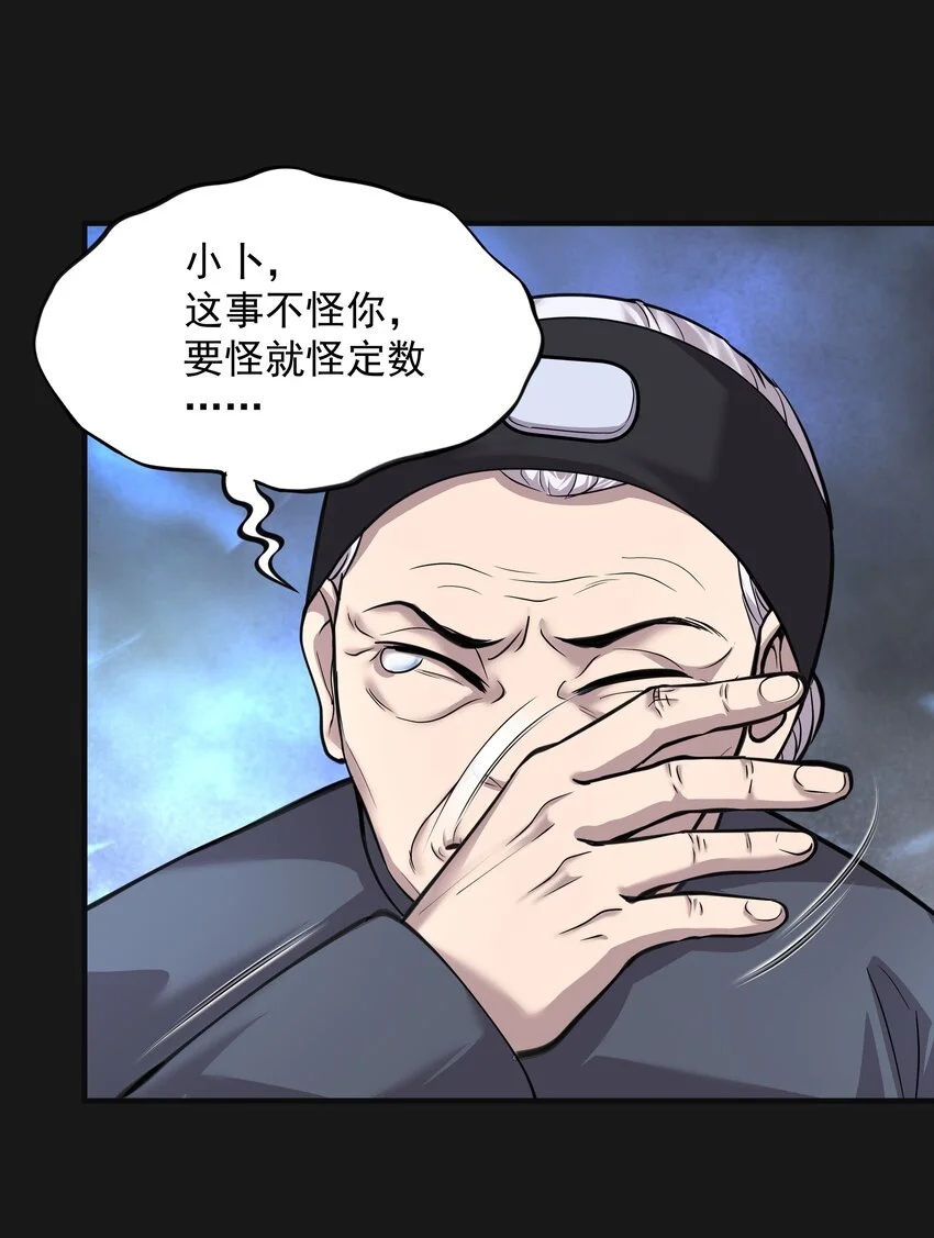 011 蒼顏1 第27页