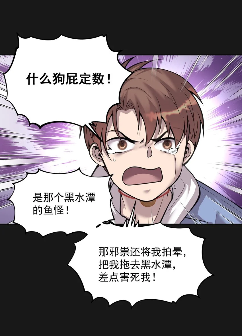 011 蒼顏1 第28页