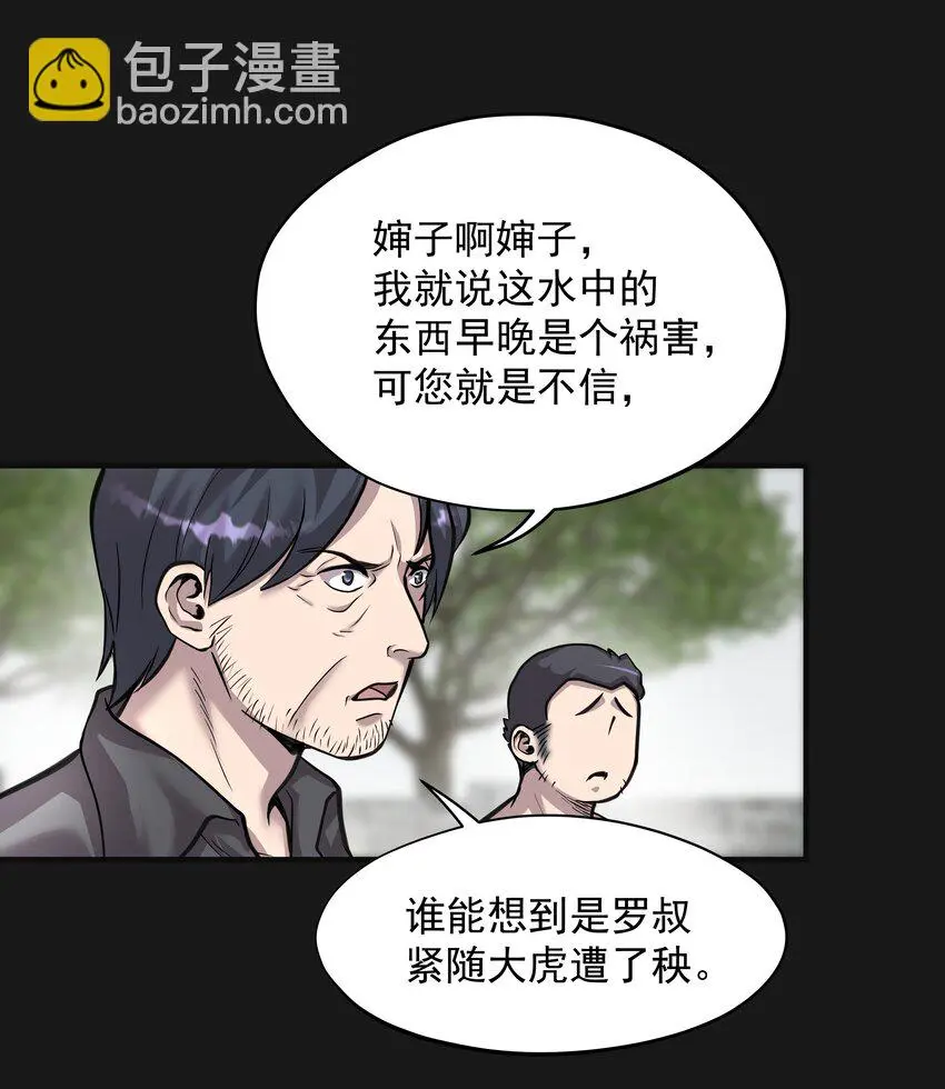 011 蒼顏1 第29页
