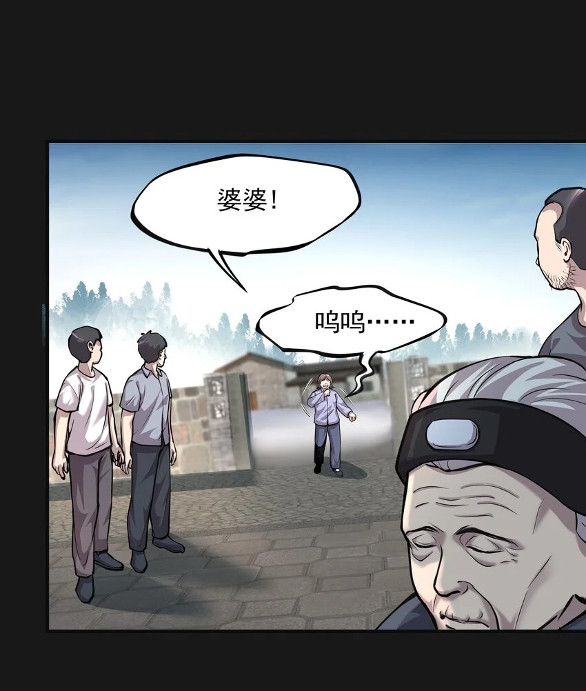 011 蒼顏1 第30页