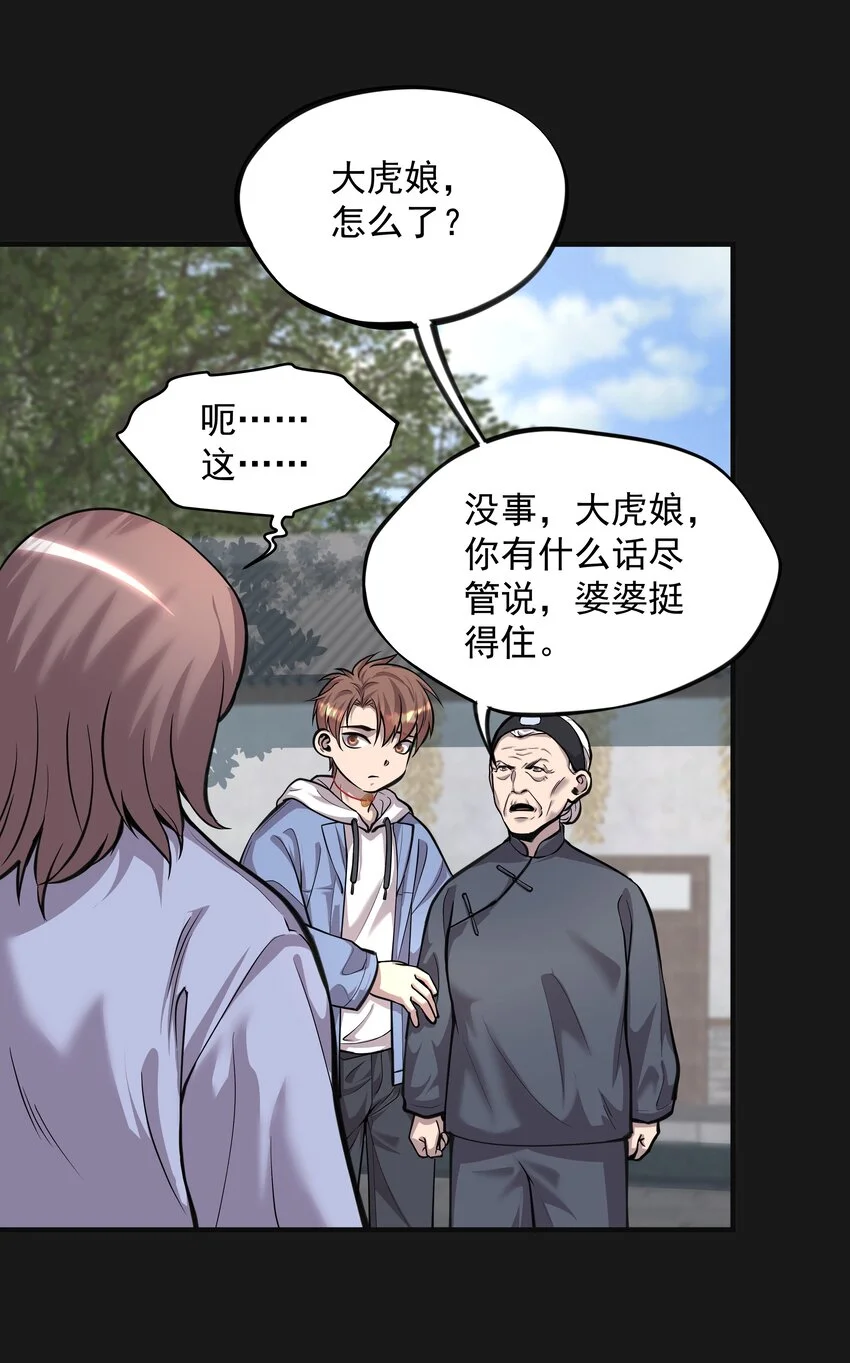 011 蒼顏1 第31页